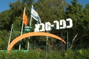 ליטוש מרצפות בכפר סבא